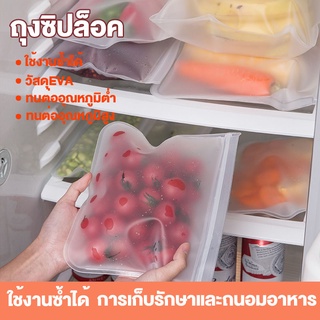 ถุงเก็บผลไม้ผักปิดผนึกอาหารในตู้เย็นซิปล็อรักษา Houseeker EVA Reusable แบบแพ็ค