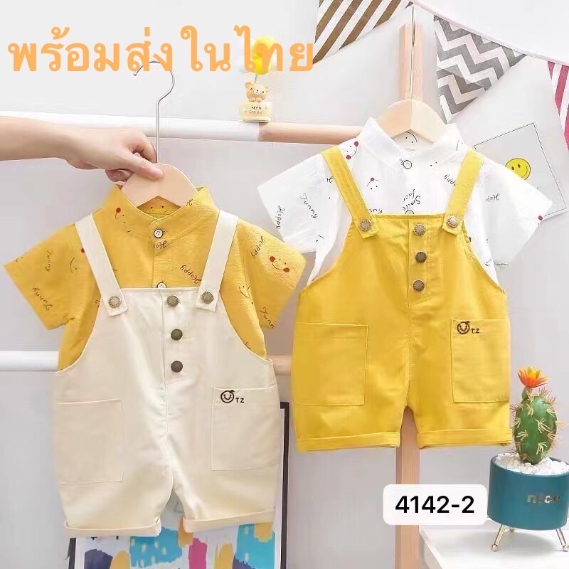 [ ส่งฟรี + ลด 30% ] ชุดเด็ก ชุดเด็กผู้ชาย เสื้อเด็ก เอี๊ยมสไตล์เกาหลี น่ารัก ชุดเซต 2 ชิ้น 0-4 ปี ผ้าดี พร้อมส่ง