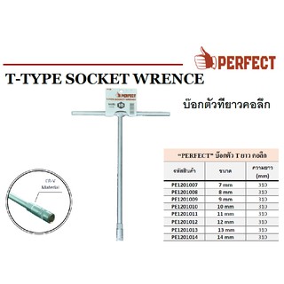 PERFECT บล็อกตัวที ยาว+คอลึก #7 - #14