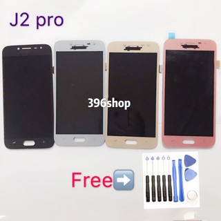 หน้าจอ+ทัสกรีน LCD Samsung Galaxy J2pro / J250（งานเอปรับแสงได้)