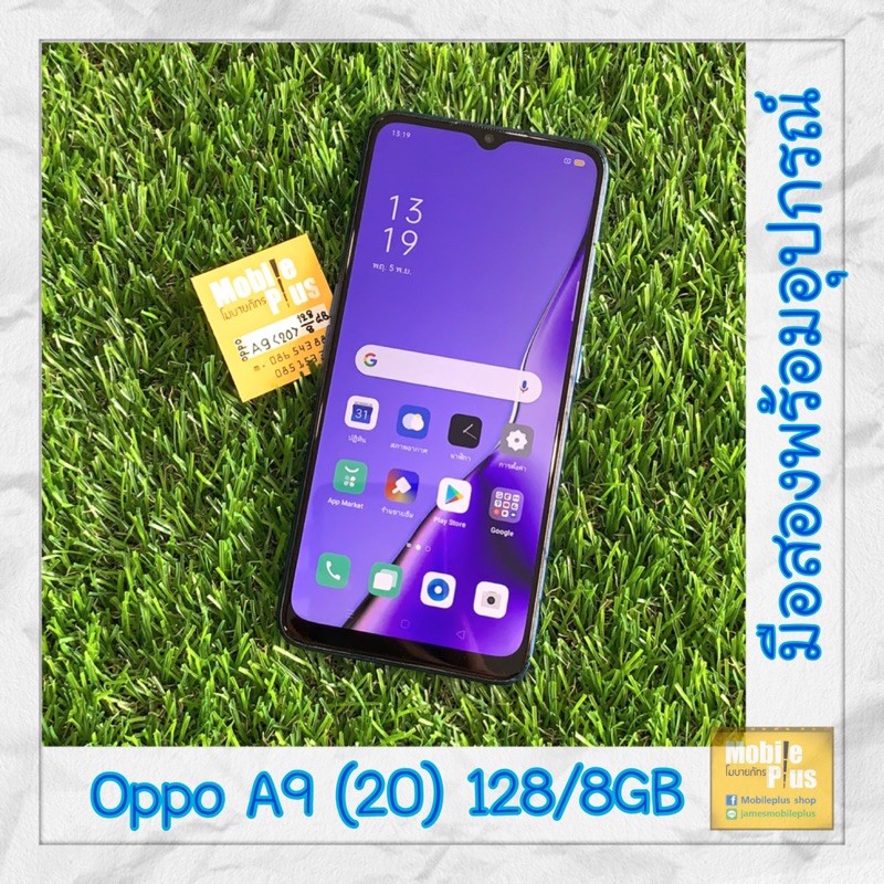 Oppo A9 (2020) 128/8GB มือสอง