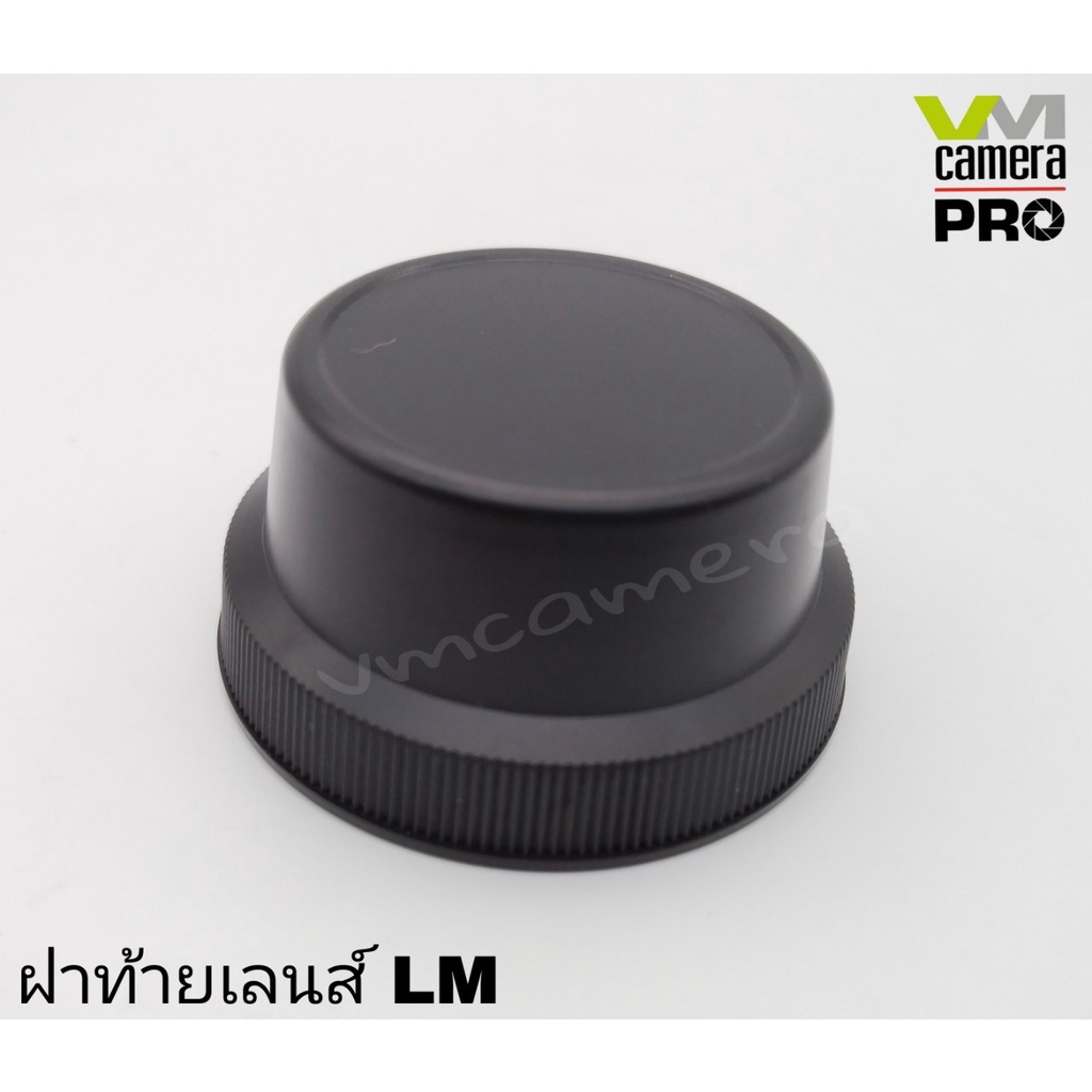 ฝาท้ายเลนส์ Leica M แบบยาว