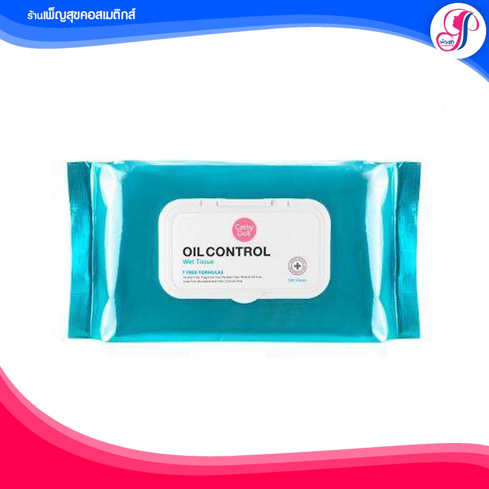 ทิชชู่เปียก สูตรอ่อนโยน คุมมัน Oil Control Wet Tissue Cathy Doll (ห่อ/100แผ่น) – โปรปัง