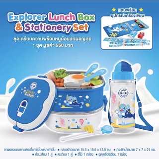 Hi-Q explorer lunch box &amp; stationery Set ชุดเตรียมความพร้อมหนูน้อยนักพจญภัย