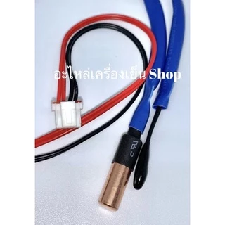 เซ็นเซอร์แอร์ Samsung 4เหลี่ยม รุ่น DB32-00205A
