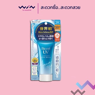 Biore UV Aqua Rich Watery Essence SPF50+/PA++++ 50g