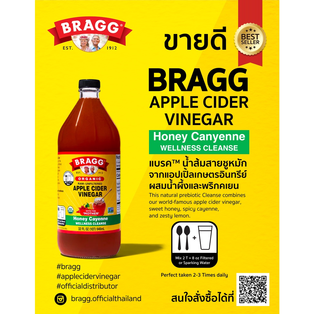 Bragg Apple Cider Vinegar Blends (Honey), (Citrus Ginger), Honey Cayenne WELLNESS CLEANSE  [official distributor] ACV
