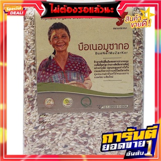 สยามปราณาข้าวกล้องดอยออร์แกนิคพันธุ์บือเนอมูซากอ 1กก. Siam Prana, brown rice, organic Doi species, Bue Nem Sakra 1 kg.