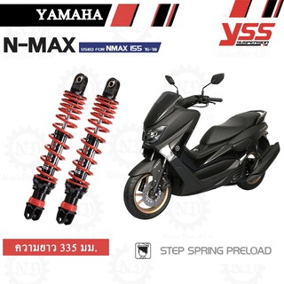 YSS DTG โช๊คหลังแต่ง สำหรับ NMAX 1 คู่ TB220-335T-03-85P