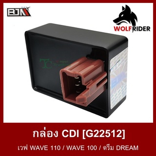 กล่อง CDI ซีดีไอ เวฟ WAVE 110 / WAVE 100 / ดรีม DREAM [GN5] (G22512)