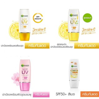 การ์นิเย่ ไลท์คอมพลีท ซุปเปอร์ยูวี กันแดด การ์นิเย่ 30ml Garnier Light Complete Super UV Garnier Sunscreen 30ml