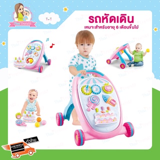 ThaiTrendy รถหัดเดิน รถผลักเดินกิจกรรม Baby Walker