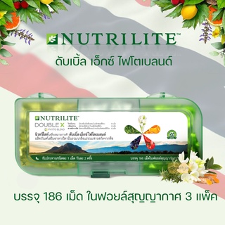 Amway Nutrilite Double X Phyto Blend แอมเวย์ นิวทริไลท์ ดับเบิ้ล เอ็กซ์ ไฟโตเบลนด์ (ของแท้รับประกันคุณภาพ)