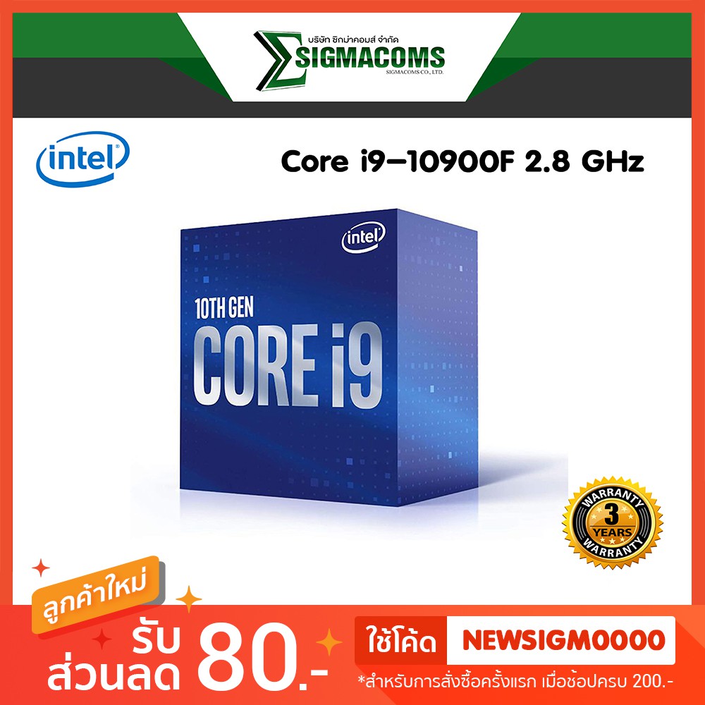 CPU Intel Core i9-10900F 2.8 GHz LGA1200 ของใหม่ !! ประกัน 3 ปี ...