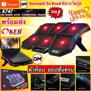 🚀ส่งเร็ว🚀 OKER X747 HURRICANE พัดลมรองโน๊ตบุ๊ค พัดลมระบายความร้อน Game Laptop Cooler pad Cooling Equipment 6Fan #DM 747