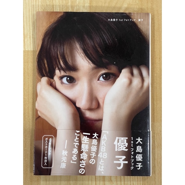 [AKB48] Yuko Oshima First Photo Book