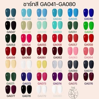 🎉✨พร้อมส่งทุกสี 80 สี✨ สีเจล GAIRRIY 7.5 ml ยาทาเล็บเจล 🎊สีขวด ตามสีจริง GA001-GA080💅GA
