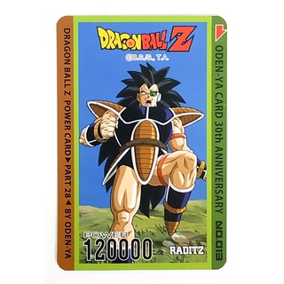 การ์ดโอเดนย่า การ์ดพลัง Dragonball Z - Raditz 013 การ์ดระดับ N - Odenya Part 28