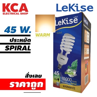 หลอดไฟ Spiral 45W. LEKISE หลอดประหยัด หลอดตะเกียบ แสง WARM WHITE หลอดใหญ่