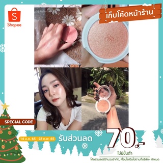 RUBERAล๊อตใหม่ล่าสุด ของแท้+ของแถมเยอะมาก บลัชออนรูบีร่า สีพีชRichy​ peachy​