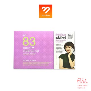 *ราคาพิเศษ* (กล่องม่วง) Rii Multi Cleansing Cotton Sheets No.83  สำลีแผ่น ริอิ