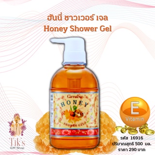 ฮันนี่ ชาวเวอร์ เจล กิฟฟารีน เจลอาบน้ำ  Giffarine Honey Shower Gel