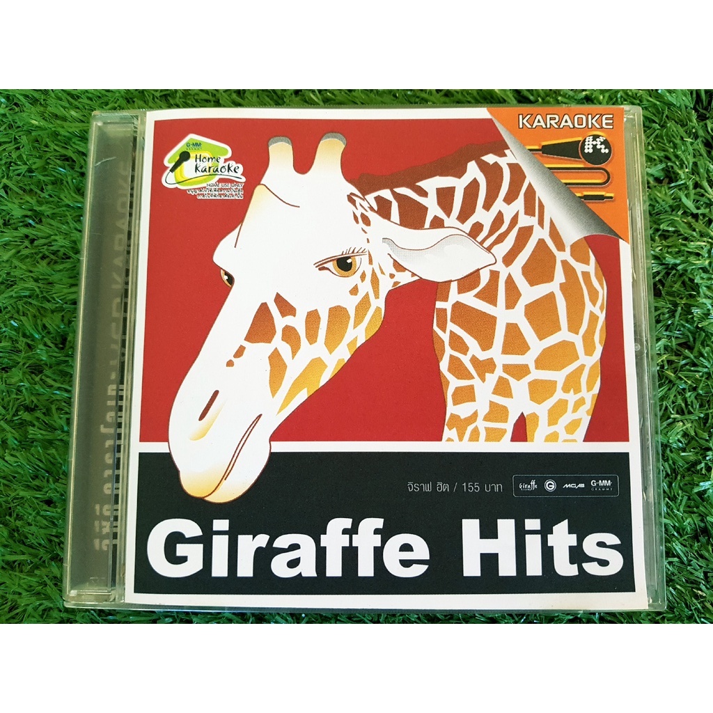 VCD แผ่นเพลง Giraffe Hits จิราฟ ฮิต รวมเพลงฮิต ป้าง นครินทร์ กิ่งศักดิ์ แท๊กซี่ , SYAM ,  พรรรณนา,โก