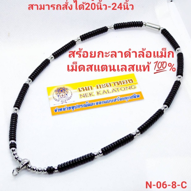 สร้อยพระเชือกร่มคัดมันคัดเกรดคั่นด้วยเม็ดสแตน