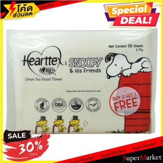 สุดพิเศษ!! กระดาษเช็ดหน้า พิม SNOOPY HIS FRIENDS 50 แผ่น แพ็ค 3 FACIAL TISSUE PIM SNOOPY HIS FRIENDS 50SHEET PACK3 กระดา