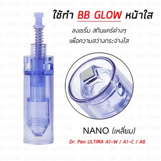 หัวเปลี่ยน Micro Needle แบบ 5D Nano หัวนาโน แบบเหลี่ยม (ทำหน้าใส / BB GLOW) Derma Pen รุ่น Dr. Pen A1, A6