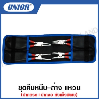 Unior ชุดคีมหนีบ-ถ่าง แหวน ปากตรง+ปากงอ หัวแข็งพิเศษ ขนาด ชุด5 นิ้ว , ชุด7 นิ้ว และชุด9 นิ้ว รุ่น 539PLUS/1DPCT