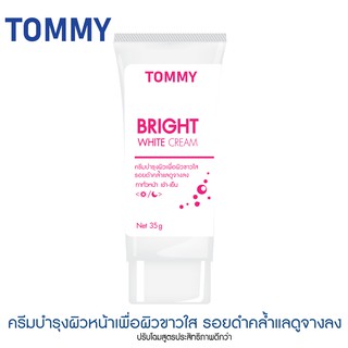 Bright White 35g  (ของแท้ 100%จากคลินิกของหมอ)สูตรเดียวกัน ลดรอยดำสิว