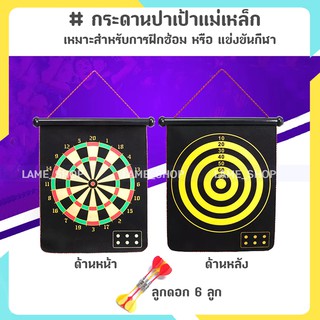 (ส่งจากไทย)-กกระดานปาเป้าแม่เหล็ก เกมปาเป้า แบบแขวน