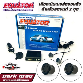 Equator เซ็นเซอร์ถอยหลัง 2จุด มีเสียง สำหรับหัวเซ็นเซอร์จับระยะถอย สีเทาเข้ม dark gray HONDA มีเสียงเตือน รับประกัน 1 ปี