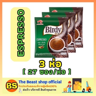 The beast shop_3x (27ซอง) Birdy 3in1 ESPRESSO Coffee กาแฟเบอร์ดี้ กาแฟ3อิน1 เอสเปรสโซ่ กาแฟปรุงสำเร็จ กาแฟซอง ผงกาแฟ