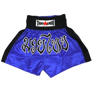 ไทยสมัย - กางเกงมวยไทย ผ้าร่ม BS-1004  THAISMAI Thai Boxing Shorts Nylon BS1004 Blue/Black