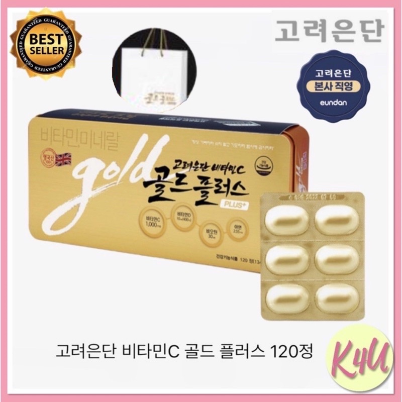 📌พร้อมส่ง🚘★วิตามินซีพรีเมียม120 เม็ด กล่องเหล็ก★ของฝาก🛍🎁 ของขวัญ🎊🏵 Korea Eundan PREMIUM Vitamin C 1000 Gold Plus