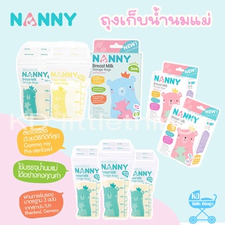 ถุงเก็บน้ำนมแม่ NANNY (แนนนี่) ขนาด 5/8ออนซ์ บรรจุ30,40,60ใบ/กล่อง