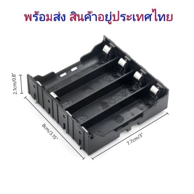 รางถ่าน ขนาน 4 ก้อน 18650 รางขนาน 18650