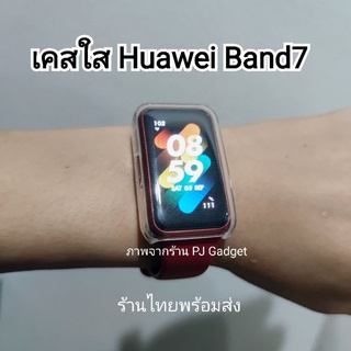 เคสใส Huawei Band7 Band 7  band6 ร้านไทยพร้อมส่ง