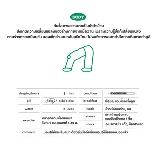 Little Things Self-Care Diary 6 months (undated) ไดอารี่บันทึกอารมณ์