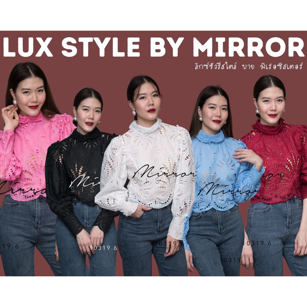 MiRRoRSiSTER’s LuZi Lace BLOUSE #10319.6 เสื้อลูกไม้