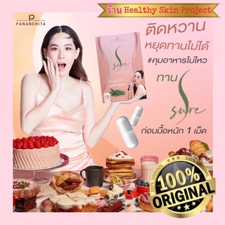 ส่งฟรี เพอร์พีชไฟเบอร์+เอสชัวร์ แท้มีบัตร❗️(Per Peach+S Sure byนุ้ย สุจิรา)ลดนํ้าหนักยับยั้งแป้ง เร่งเผาผลาญช่วยขับถ่าย