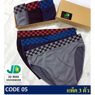 1 เซต 3 ตัว : กางเกงในชาย JD MAN ผ้าทอ รุ่น 05 สวมใส่สบาย ไร้ขอบ ไร้ตะเข็บ Free Size 28-35 นิ้ว