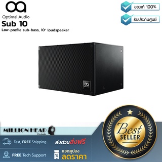 Optimal Audio : Sub 10 by Millionhead (ตู้ลำโพงซับวูฟเฟอร์ขนาด 10 นิ้ว 2 ทาง 250 วัตต์ ตอบสนองความถี่ที่ 50Hz – 150Hz)