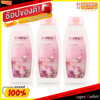 🔥สินค้าขายดี!! เภสัช บอดี้ไวท์เทนนิ่ง โลชั่น สูตรคอลลาเจน ขนาด 250ml/ขวด ยกแพ็ค 3ขวด เภสัจ BODY WHITENING LOTION COLLAGE