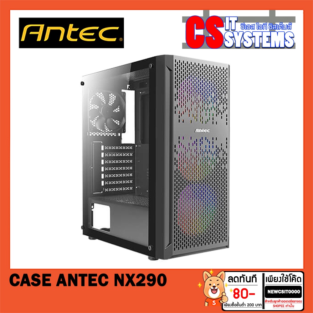 CASE (เคส) ANTEC NX290