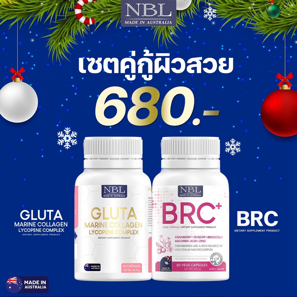 NBL Gluta Collagen กลูต้า คอลลาเจน + NBL BRC+ บีอาร์ซี สูตรลับเพื่อผิวขาวกระจ่างใส สำหรับคนรักผิวและ