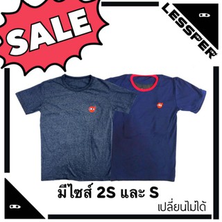 ลดราคา เสื้อยืดพรางหน้าอก  Lessper