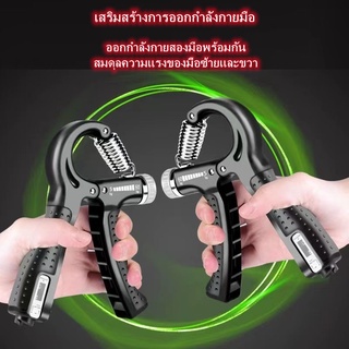 ที่บีบมือ GYM-เครื่องบริหารมือ ที่บริหารมือข้อมือ บริหารนิ้วมือ  อุปกรณ์บริหารมือ ปรับได้5-60kg บริหารข้อมือ บีบมือ